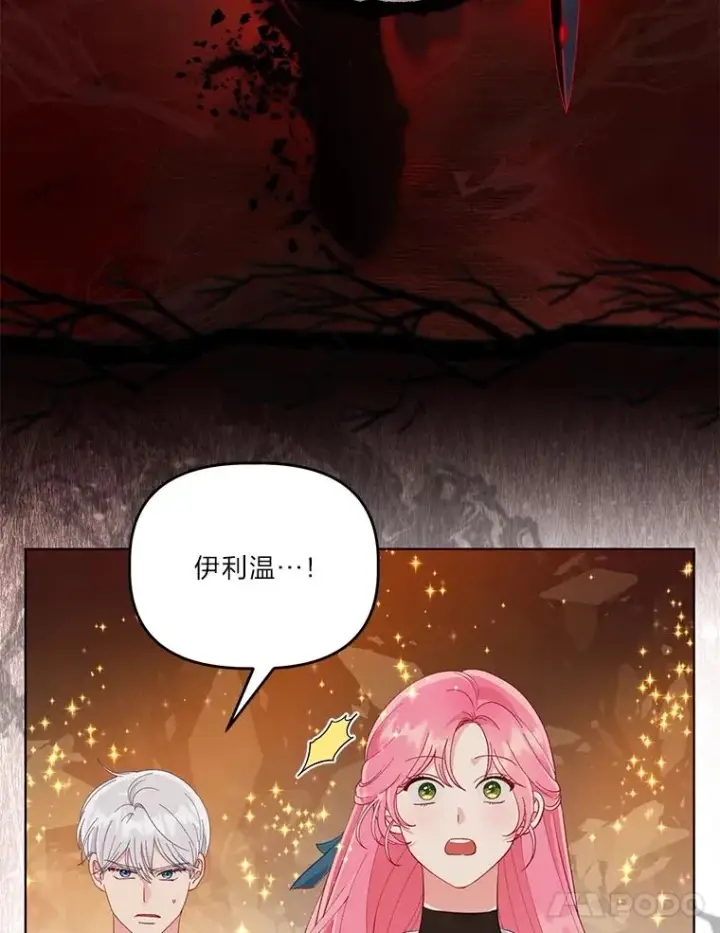 《穿越者的幸运礼》61.魔王降殒图35