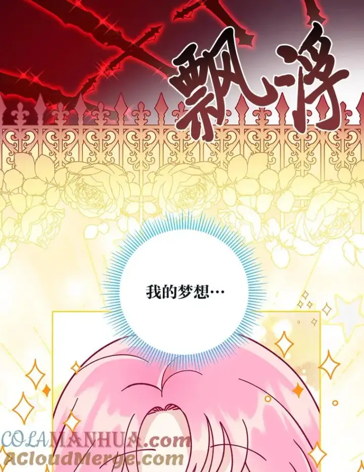 《穿越者的幸运礼》61.魔王降殒图37