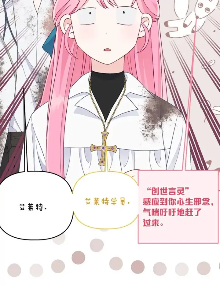 《穿越者的幸运礼》61.魔王降殒图40