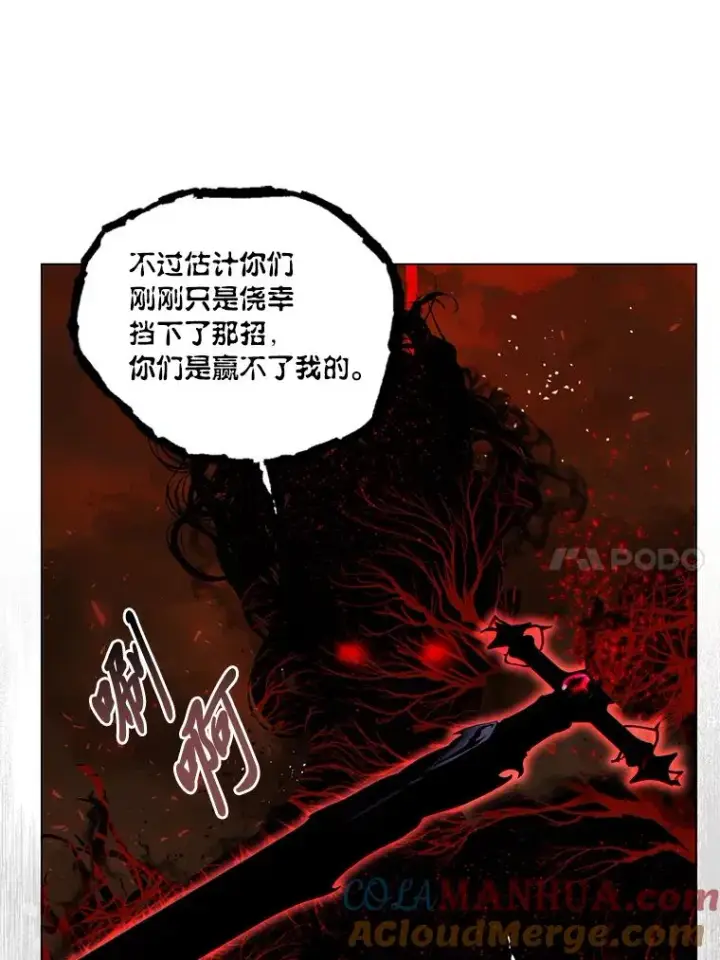 《穿越者的幸运礼》61.魔王降殒图41