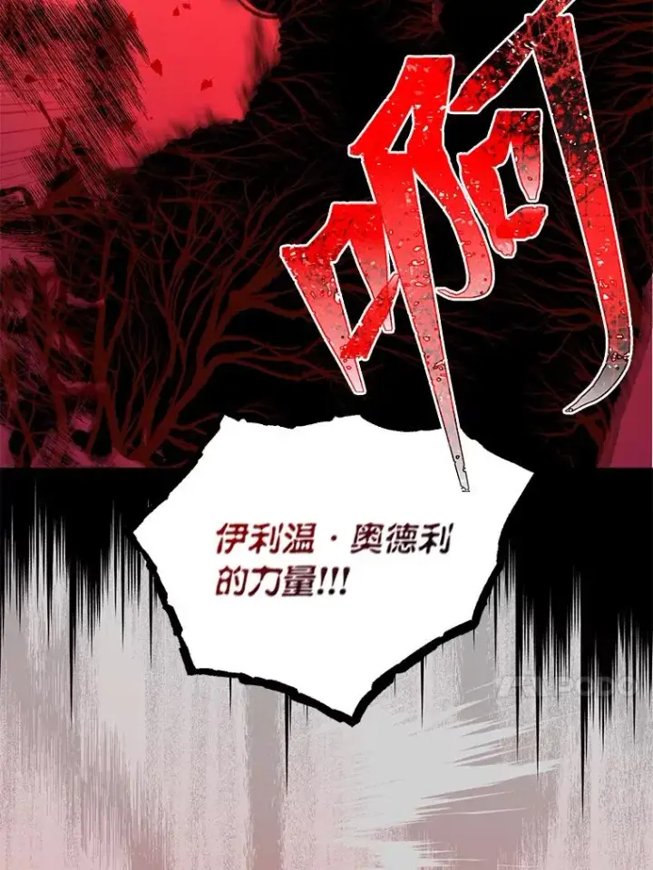 《穿越者的幸运礼》61.魔王降殒图44