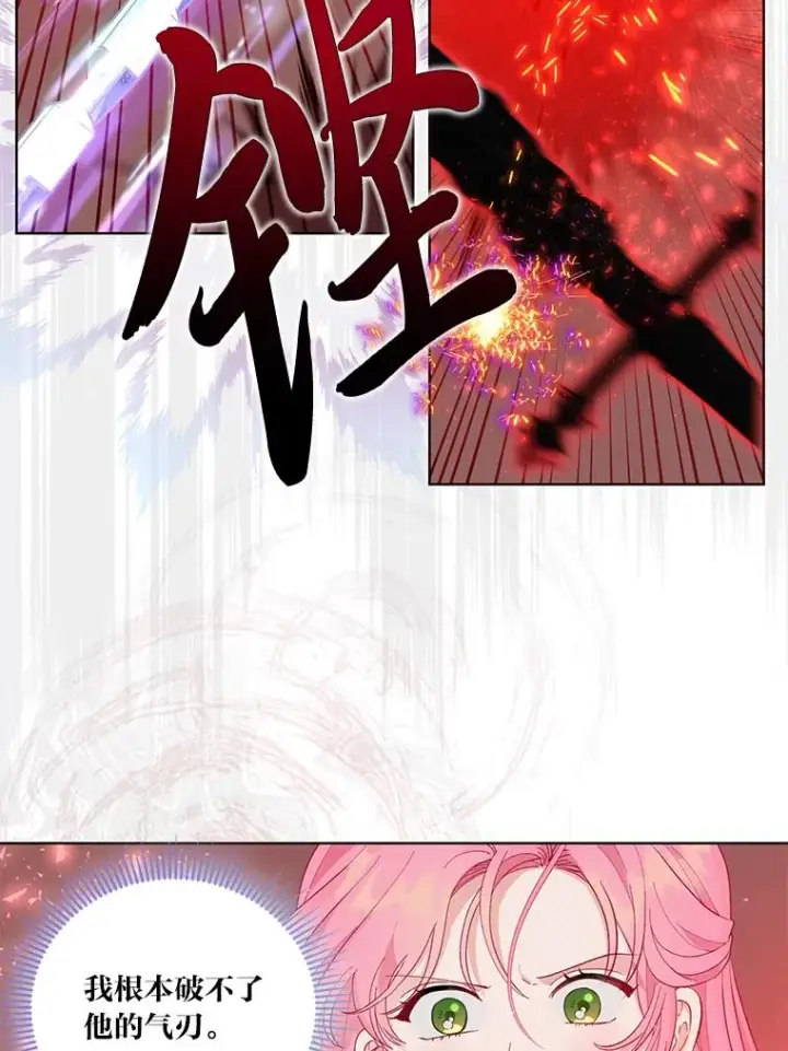 《穿越者的幸运礼》61.魔王降殒图52