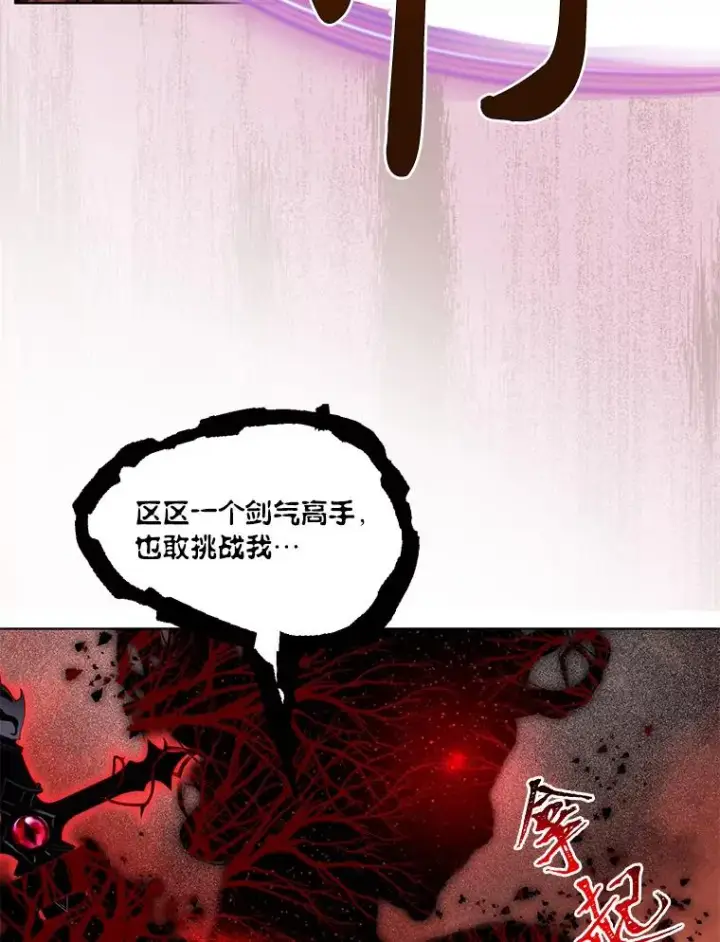 《穿越者的幸运礼》61.魔王降殒图63