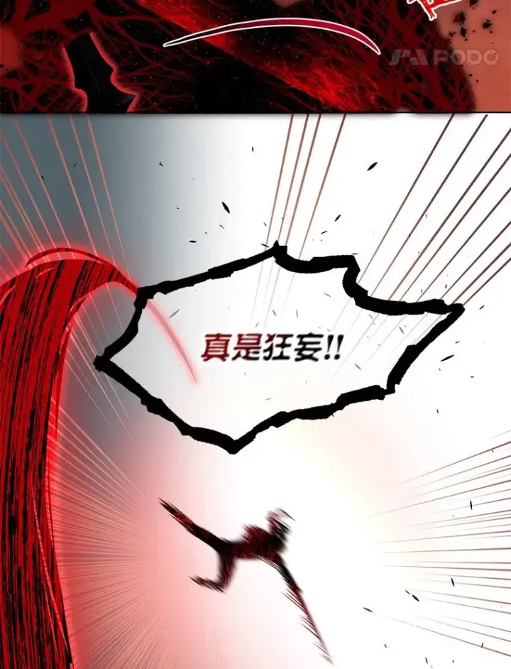 《穿越者的幸运礼》61.魔王降殒图64
