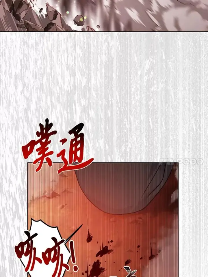 《穿越者的幸运礼》61.魔王降殒图70