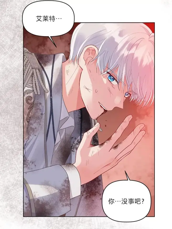 《穿越者的幸运礼》61.魔王降殒图74
