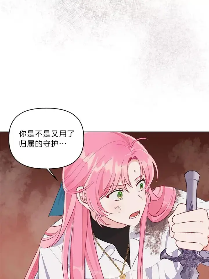 《穿越者的幸运礼》61.魔王降殒图75