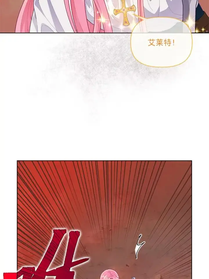《穿越者的幸运礼》61.魔王降殒图76