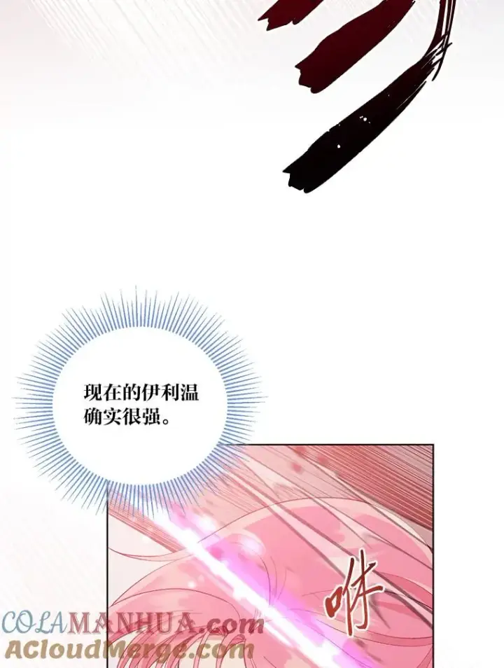 《穿越者的幸运礼》61.魔王降殒图81