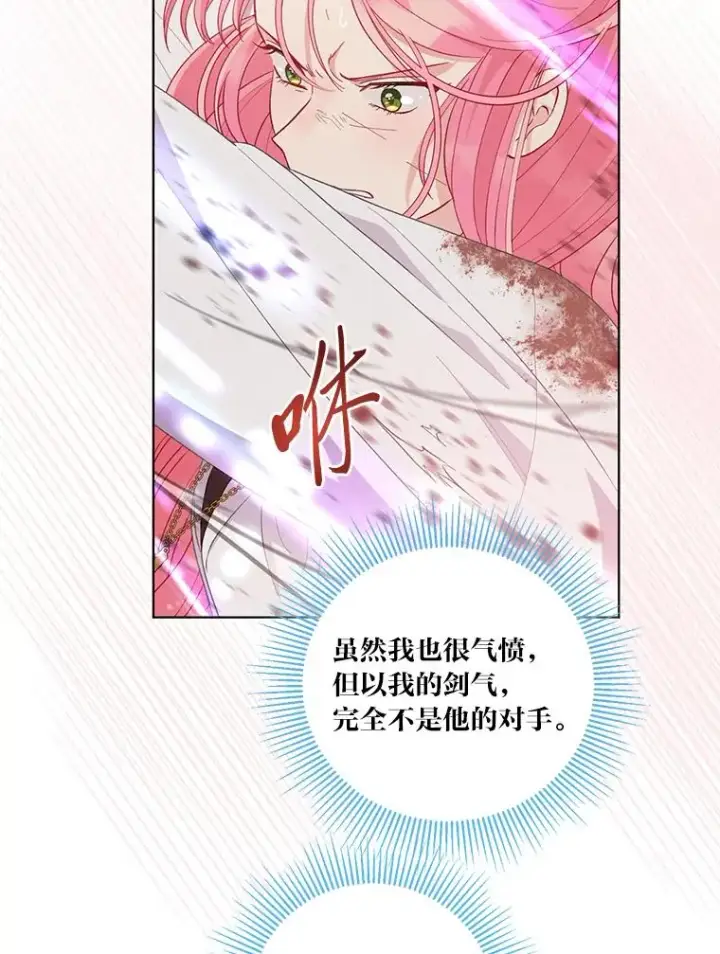 《穿越者的幸运礼》61.魔王降殒图82