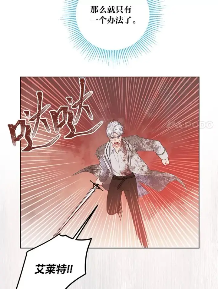 《穿越者的幸运礼》61.魔王降殒图83