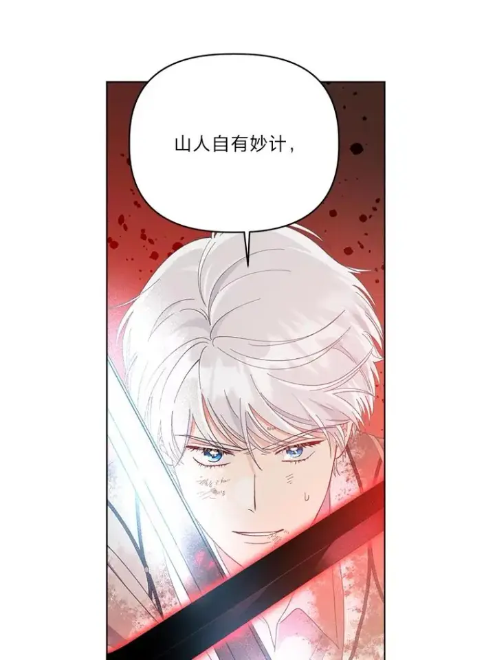《穿越者的幸运礼》61.魔王降殒图92