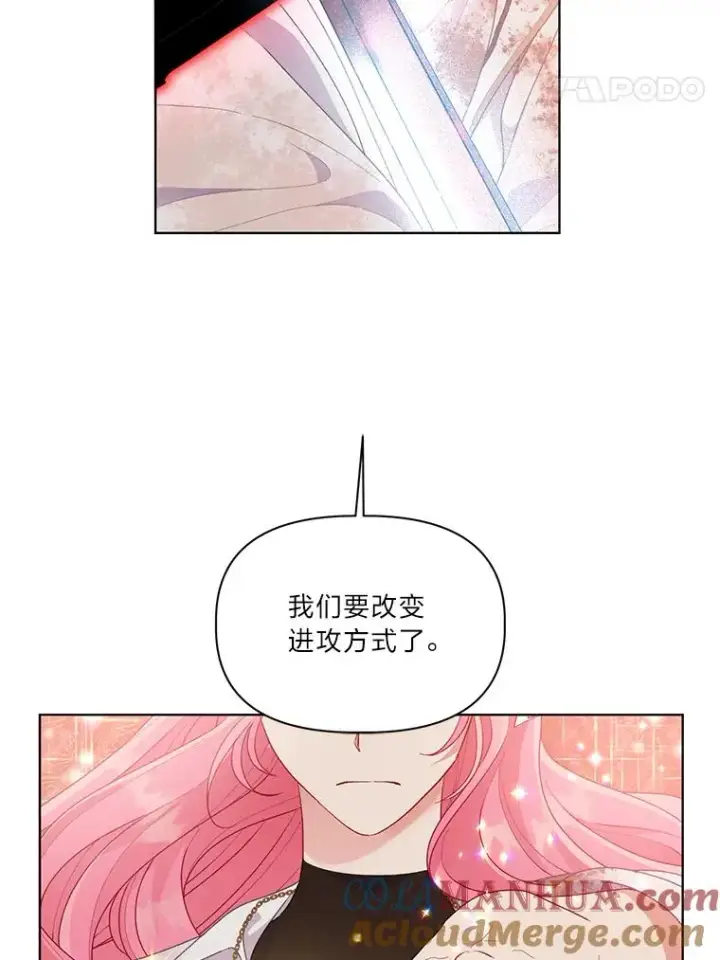 《穿越者的幸运礼》61.魔王降殒图93