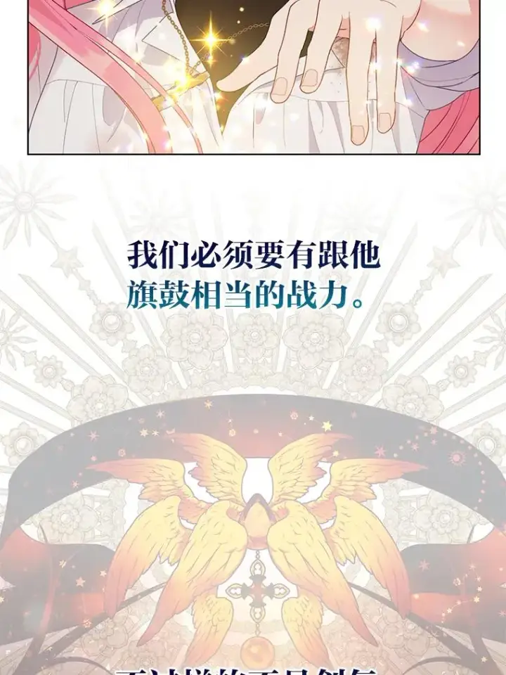 《穿越者的幸运礼》61.魔王降殒图94