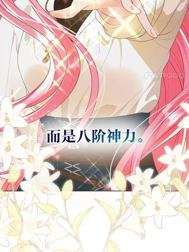《穿越者的幸运礼》61.魔王降殒图96