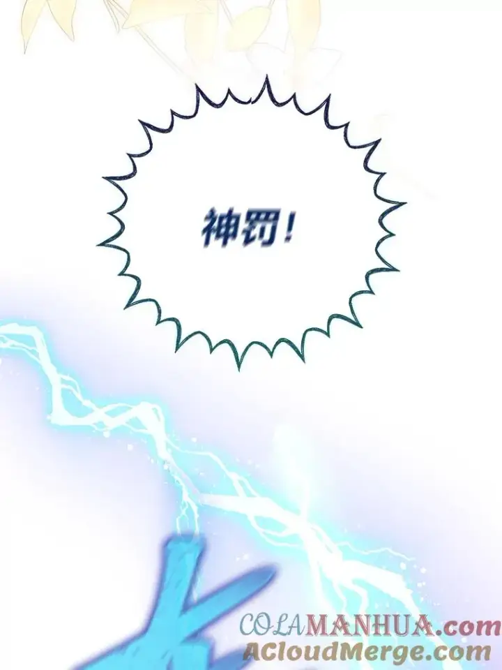 《穿越者的幸运礼》61.魔王降殒图97