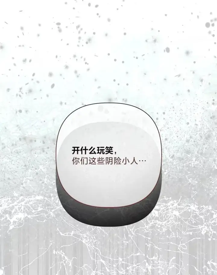《穿越者的幸运礼》62.邪恶必碎图100