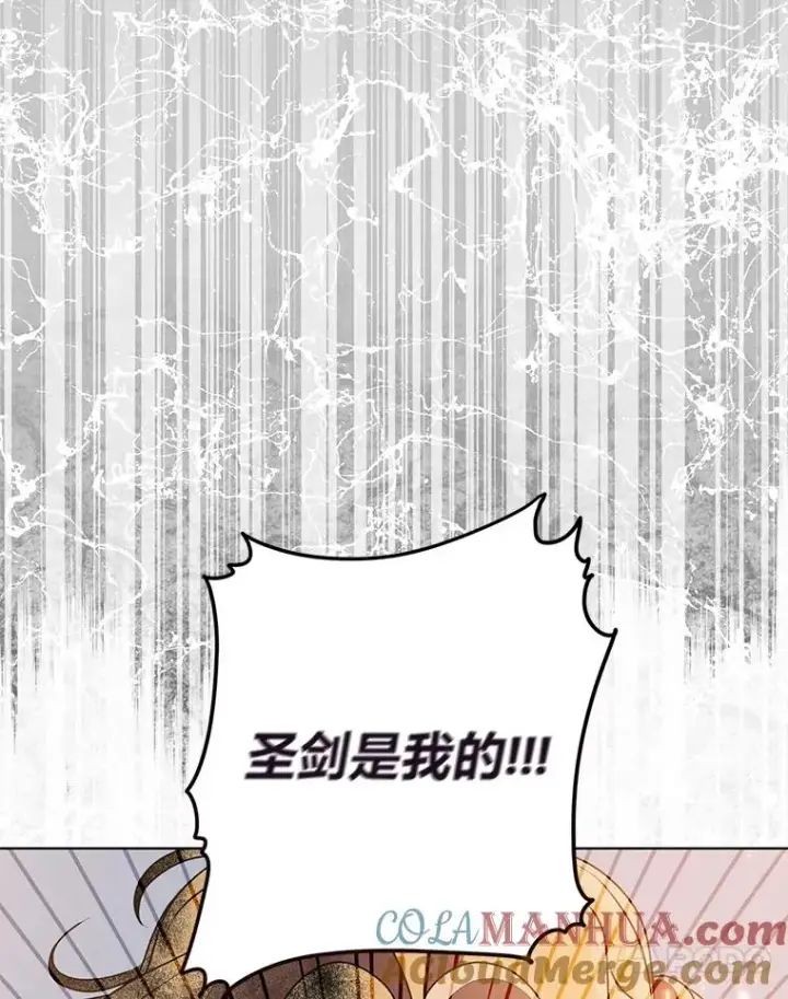 《穿越者的幸运礼》62.邪恶必碎图101