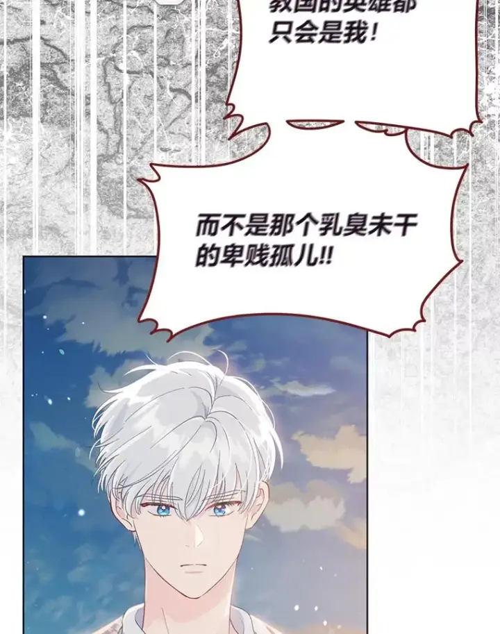 《穿越者的幸运礼》62.邪恶必碎图103