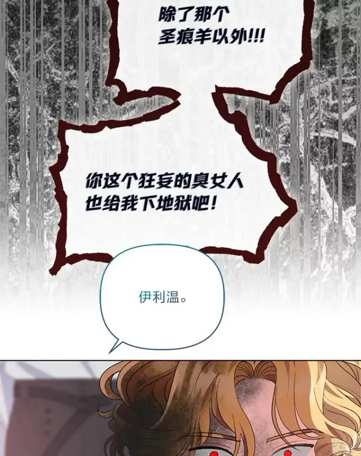 《穿越者的幸运礼》62.邪恶必碎图106