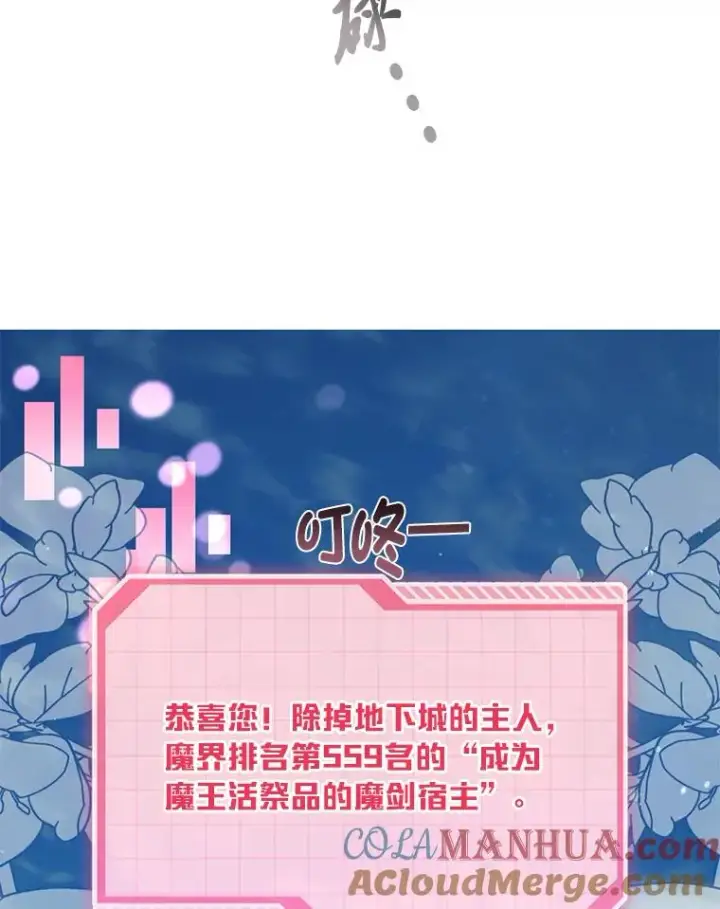 《穿越者的幸运礼》62.邪恶必碎图113