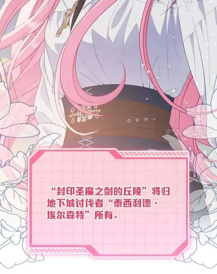 《穿越者的幸运礼》62.邪恶必碎图115