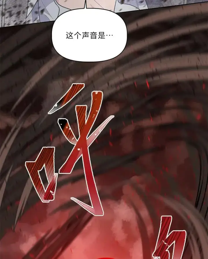 《穿越者的幸运礼》62.邪恶必碎图124