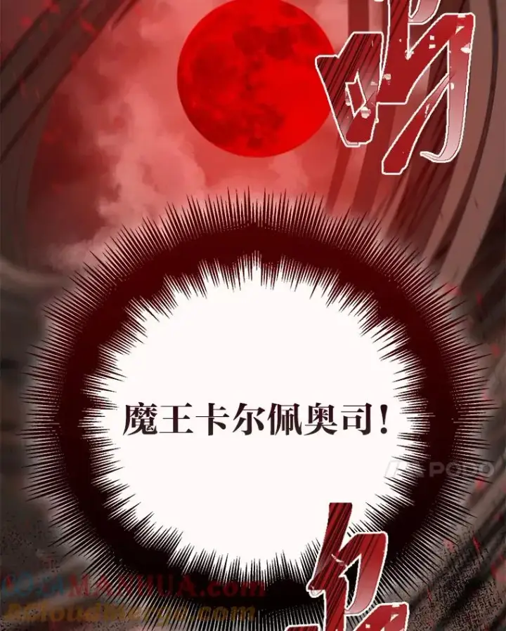 《穿越者的幸运礼》62.邪恶必碎图125