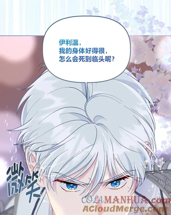 《穿越者的幸运礼》62.邪恶必碎图17