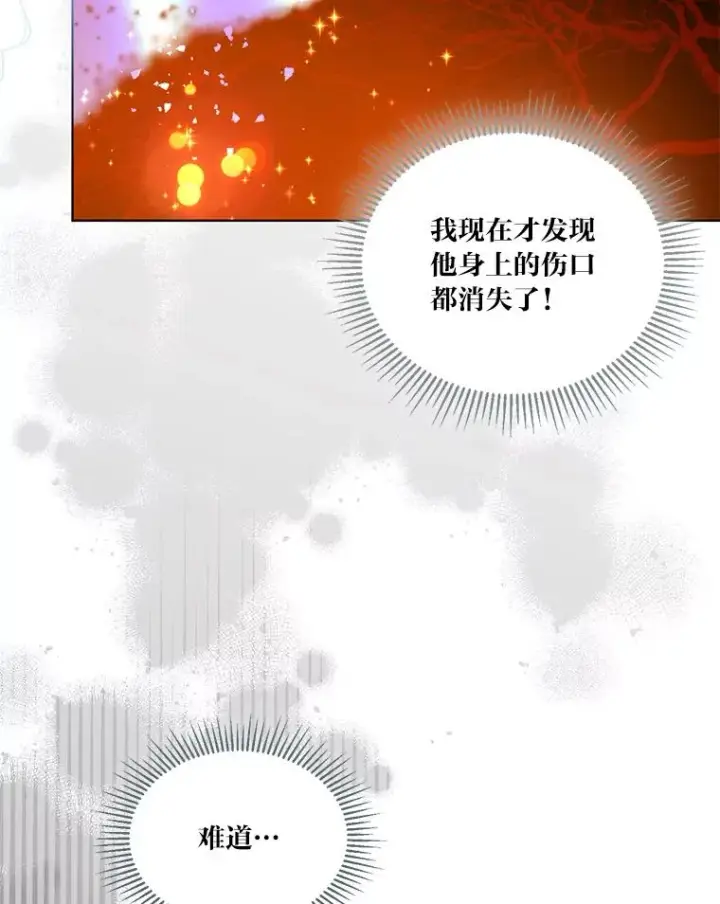 《穿越者的幸运礼》62.邪恶必碎图20