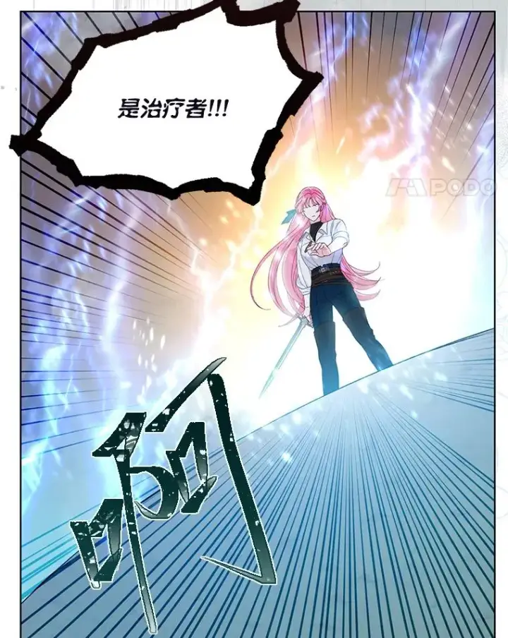《穿越者的幸运礼》62.邪恶必碎图22