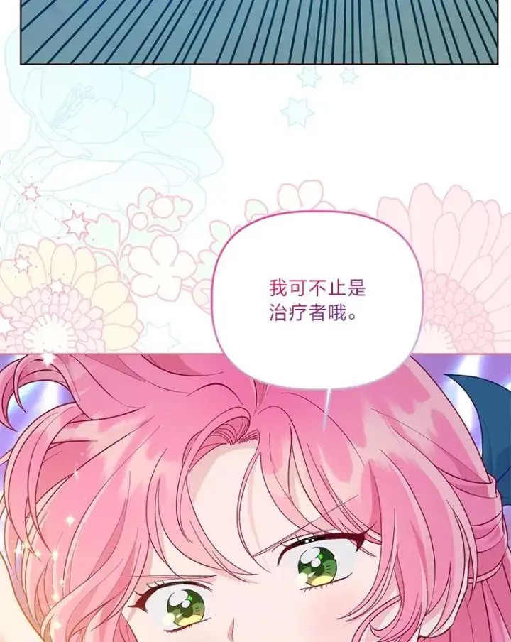 《穿越者的幸运礼》62.邪恶必碎图23