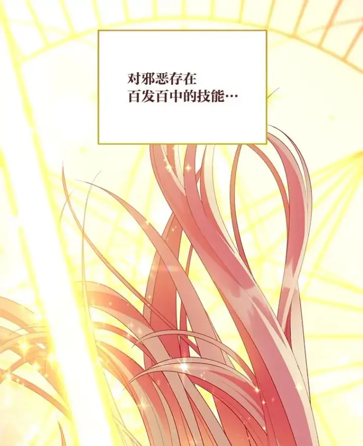 《穿越者的幸运礼》62.邪恶必碎图26