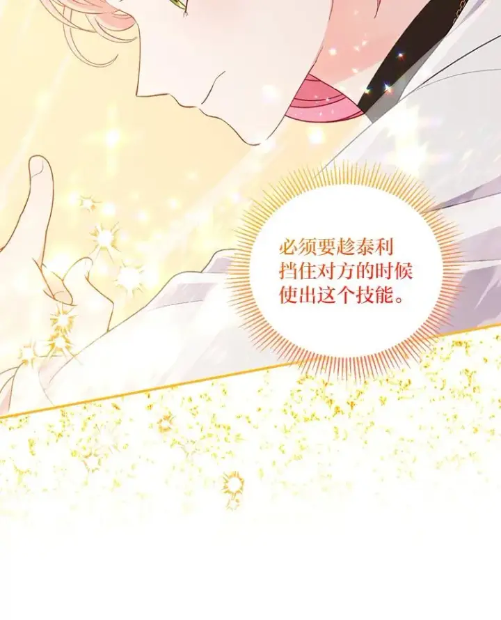 《穿越者的幸运礼》62.邪恶必碎图35