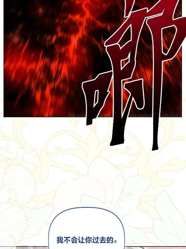 《穿越者的幸运礼》62.邪恶必碎图48