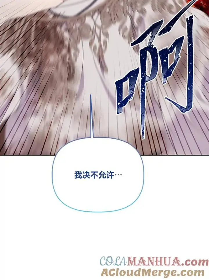 《穿越者的幸运礼》62.邪恶必碎图53