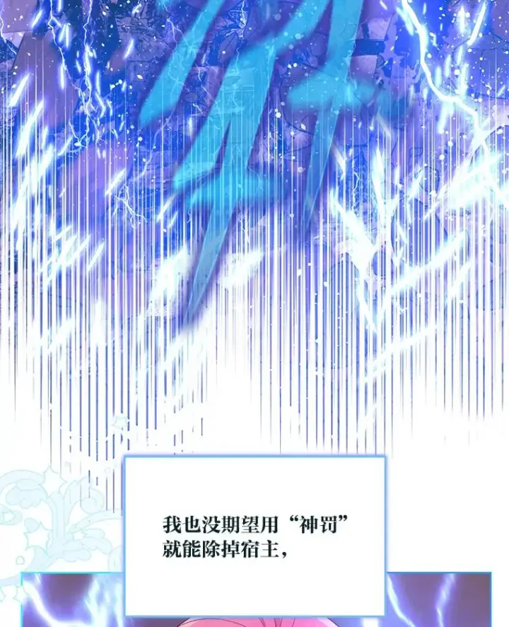 《穿越者的幸运礼》62.邪恶必碎图6