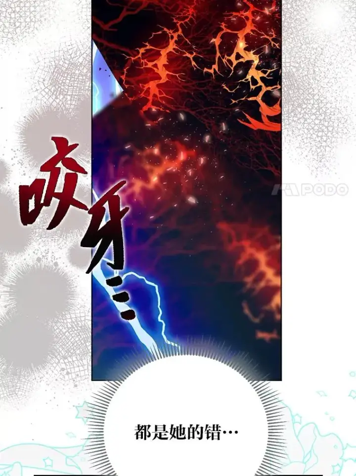 《穿越者的幸运礼》62.邪恶必碎图66