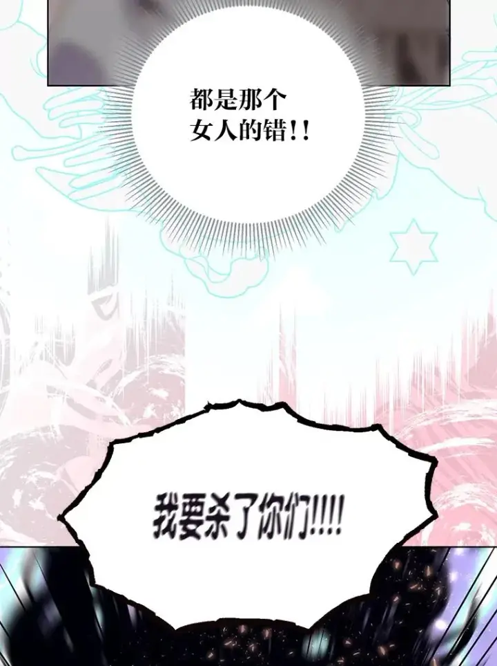 《穿越者的幸运礼》62.邪恶必碎图68