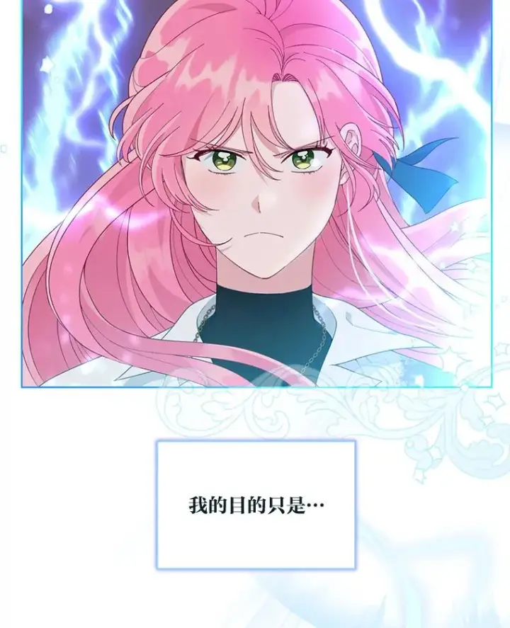 《穿越者的幸运礼》62.邪恶必碎图7
