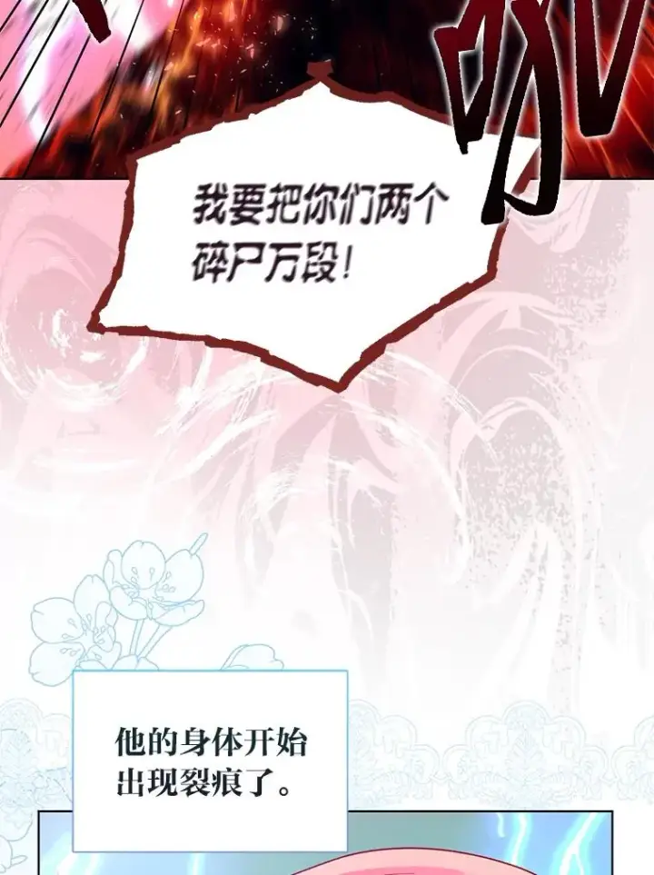《穿越者的幸运礼》62.邪恶必碎图70