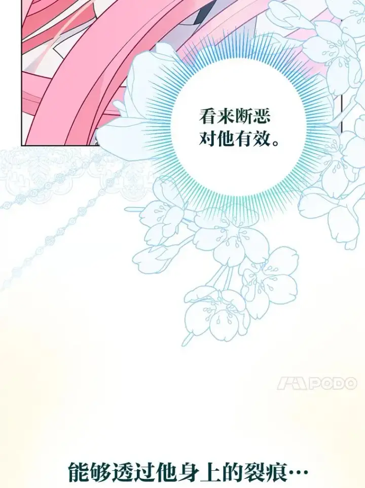 《穿越者的幸运礼》62.邪恶必碎图72