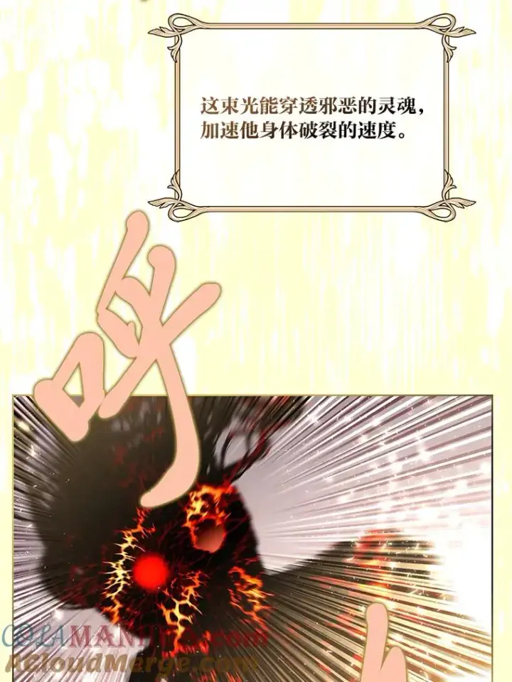 《穿越者的幸运礼》62.邪恶必碎图81