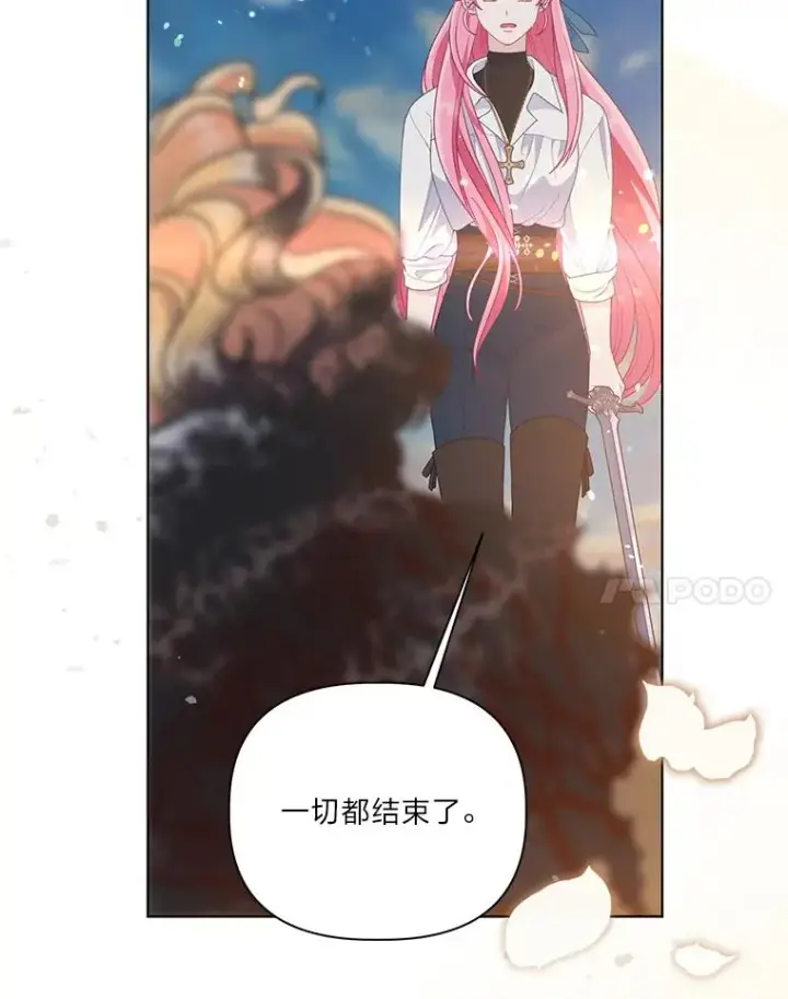 《穿越者的幸运礼》62.邪恶必碎图98