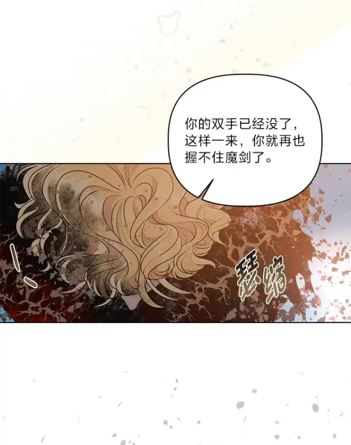 《穿越者的幸运礼》62.邪恶必碎图99