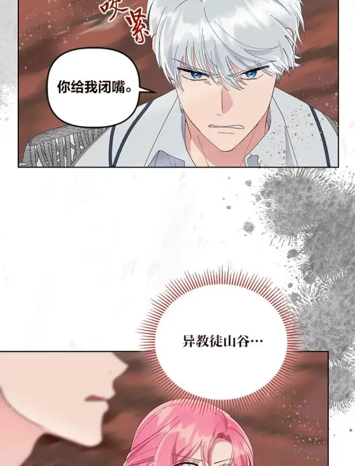 《穿越者的幸运礼》63.深渊太阳图10