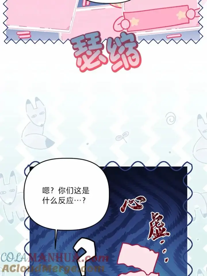 《穿越者的幸运礼》63.深渊太阳图101