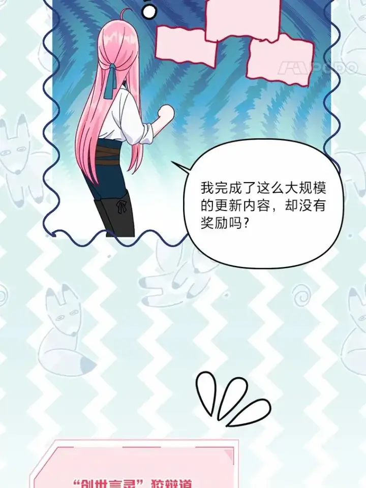 《穿越者的幸运礼》63.深渊太阳图102