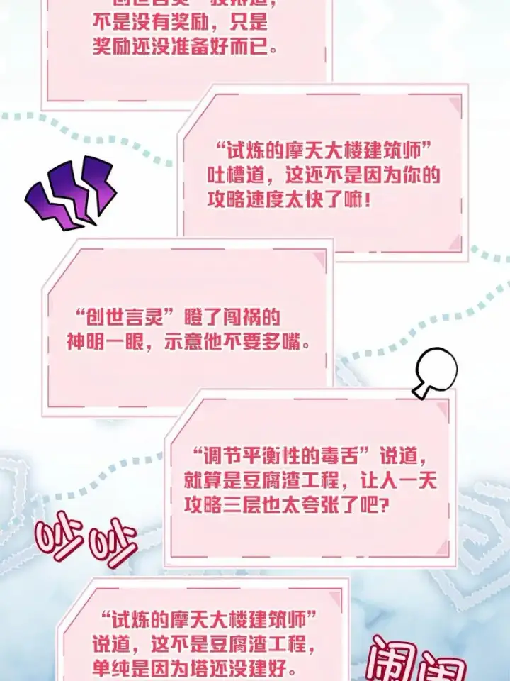 《穿越者的幸运礼》63.深渊太阳图103