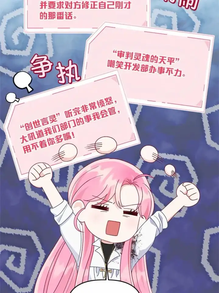 《穿越者的幸运礼》63.深渊太阳图104